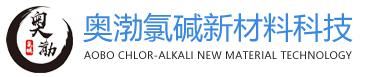 河北奧渤氯堿新材料科技有限公司_聚氯乙烯糊樹(shù)脂_聚氯乙烯樹(shù)脂_增塑劑生產(chǎn)廠(chǎng)家